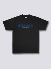 Juice Box Shelf T-Shirt